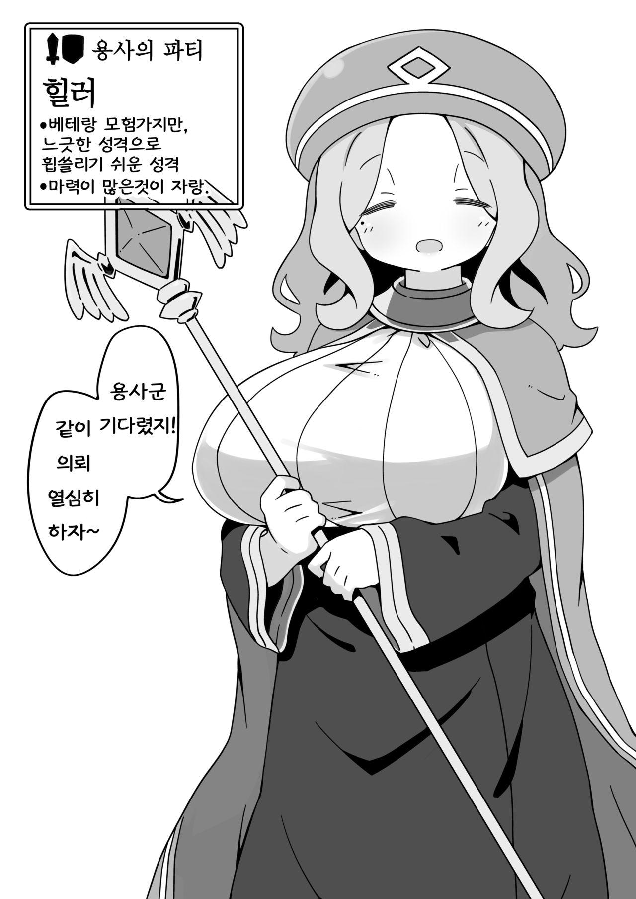 Yuusha ni Kanyou sugiru Fantasy Sekai ~NPC  Aite Chuushin Short H Manga Shuu~ page 8 full