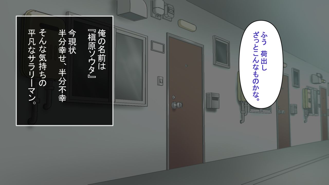 新婚ほやほやの俺の年上妻がこんな簡単に寝取られるわけがない page 2 full