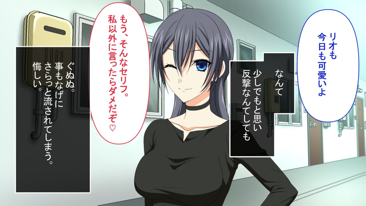 新婚ほやほやの俺の年上妻がこんな簡単に寝取られるわけがない page 7 full