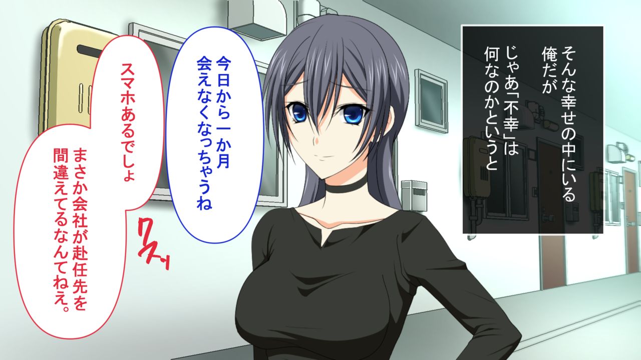 新婚ほやほやの俺の年上妻がこんな簡単に寝取られるわけがない page 8 full