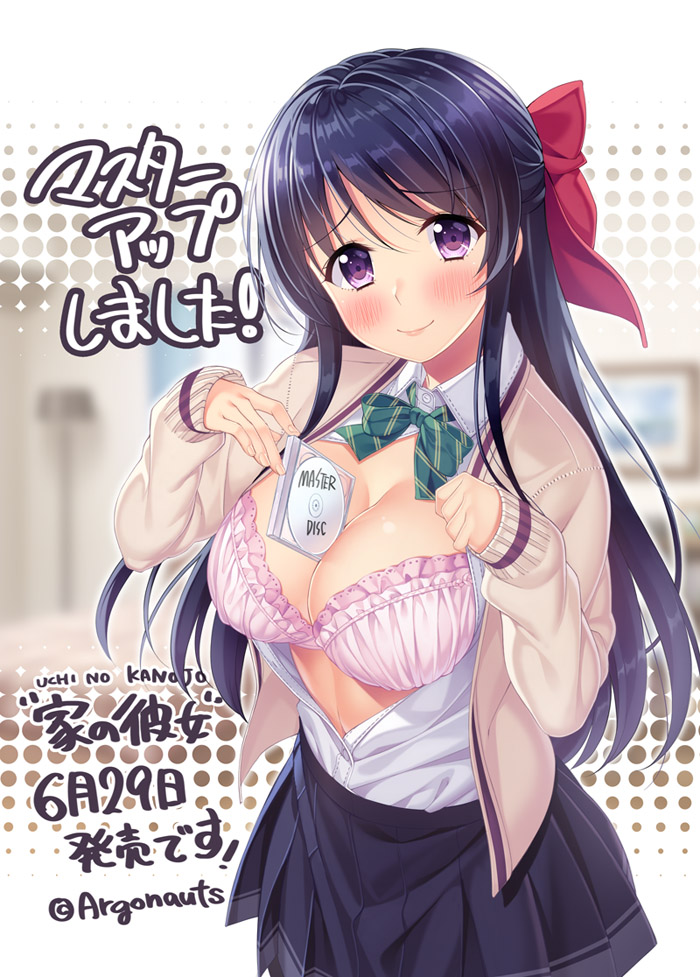 Uchi no Koibito page 6 full