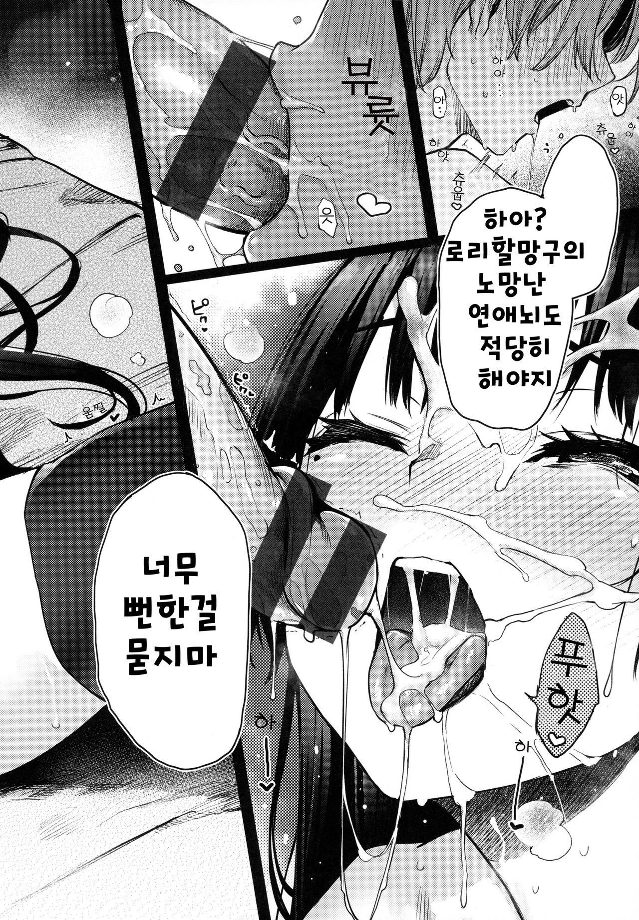 Azato Making page 9 full