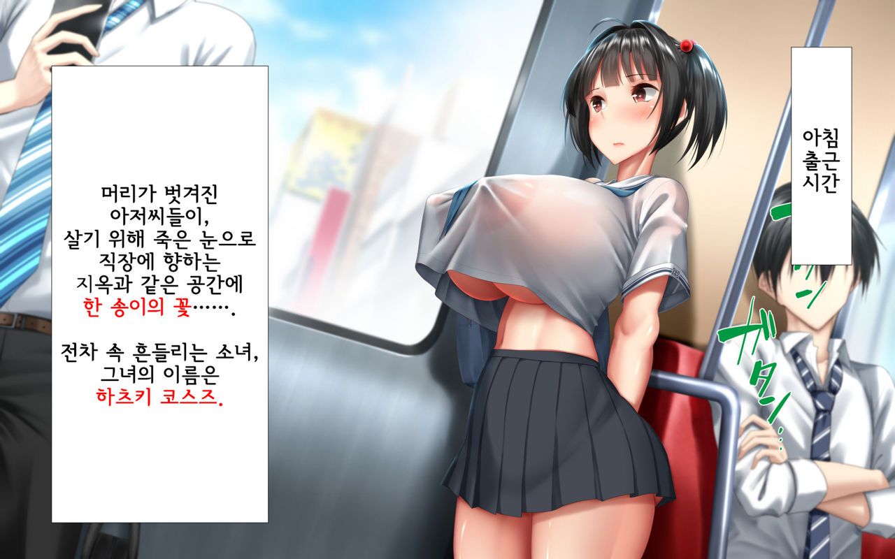 Shishunki Massakari, Gisu Gisu Keimai no Icha Love Kozukuri Nikki. | 한창 사춘기에 서먹서먹한 남매의 진심 러브 아이 만들기 일기. page 5 full