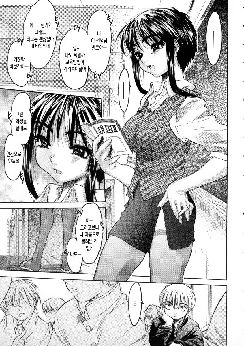 Machiawase page 1 full