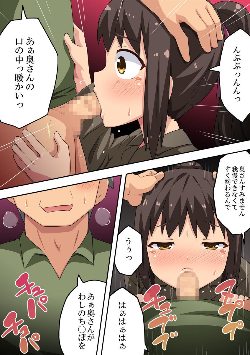 新妻七歌の露出挑戦2 page 10 full