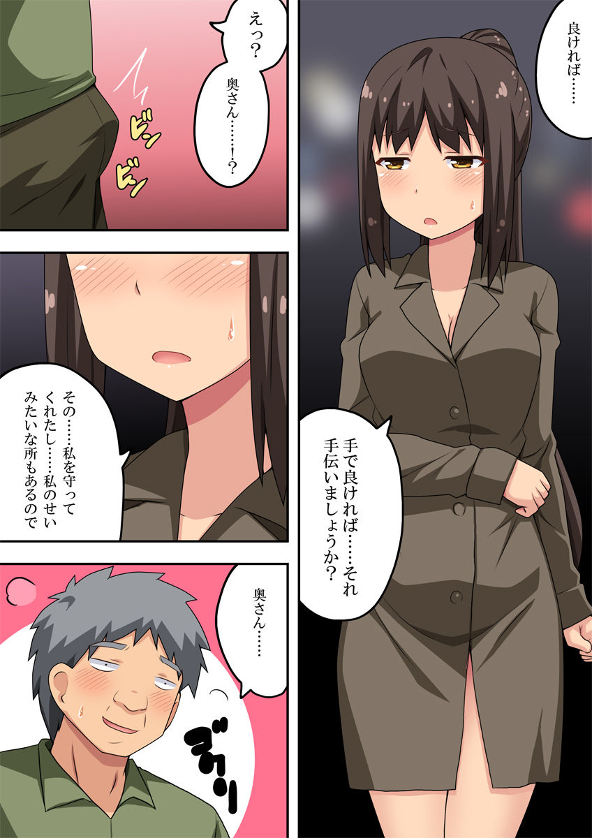新妻七歌の露出挑戦2 page 2 full