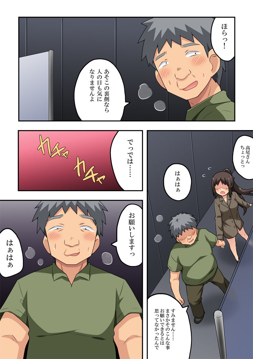 新妻七歌の露出挑戦2 page 4 full