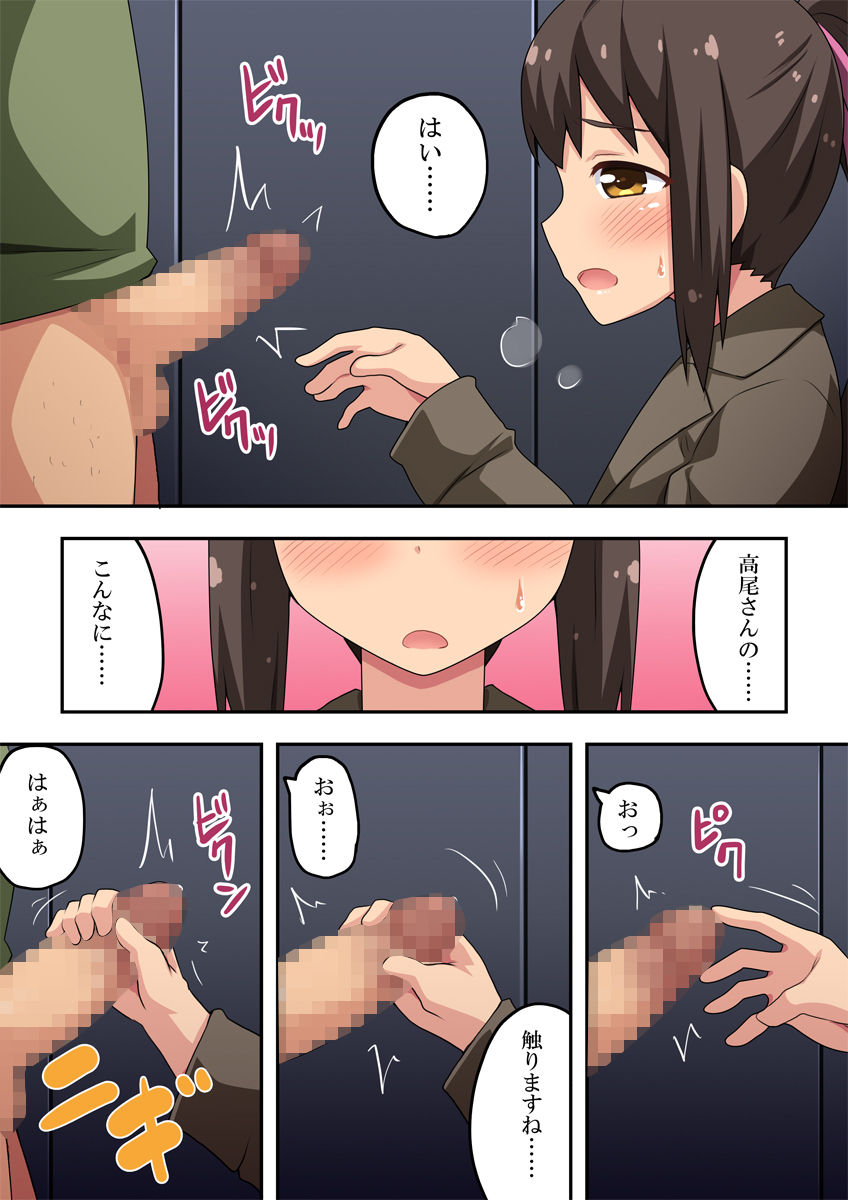 新妻七歌の露出挑戦2 page 5 full