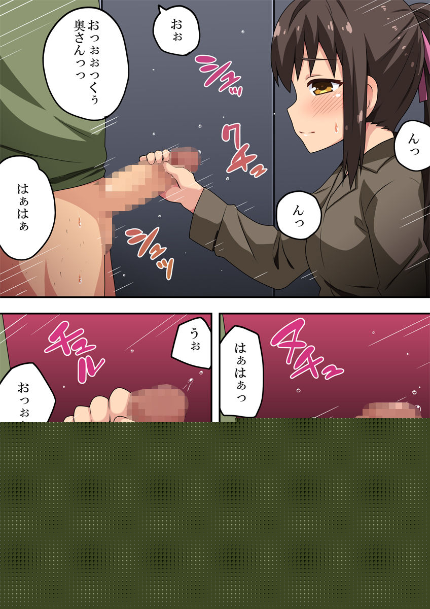 新妻七歌の露出挑戦2 page 7 full