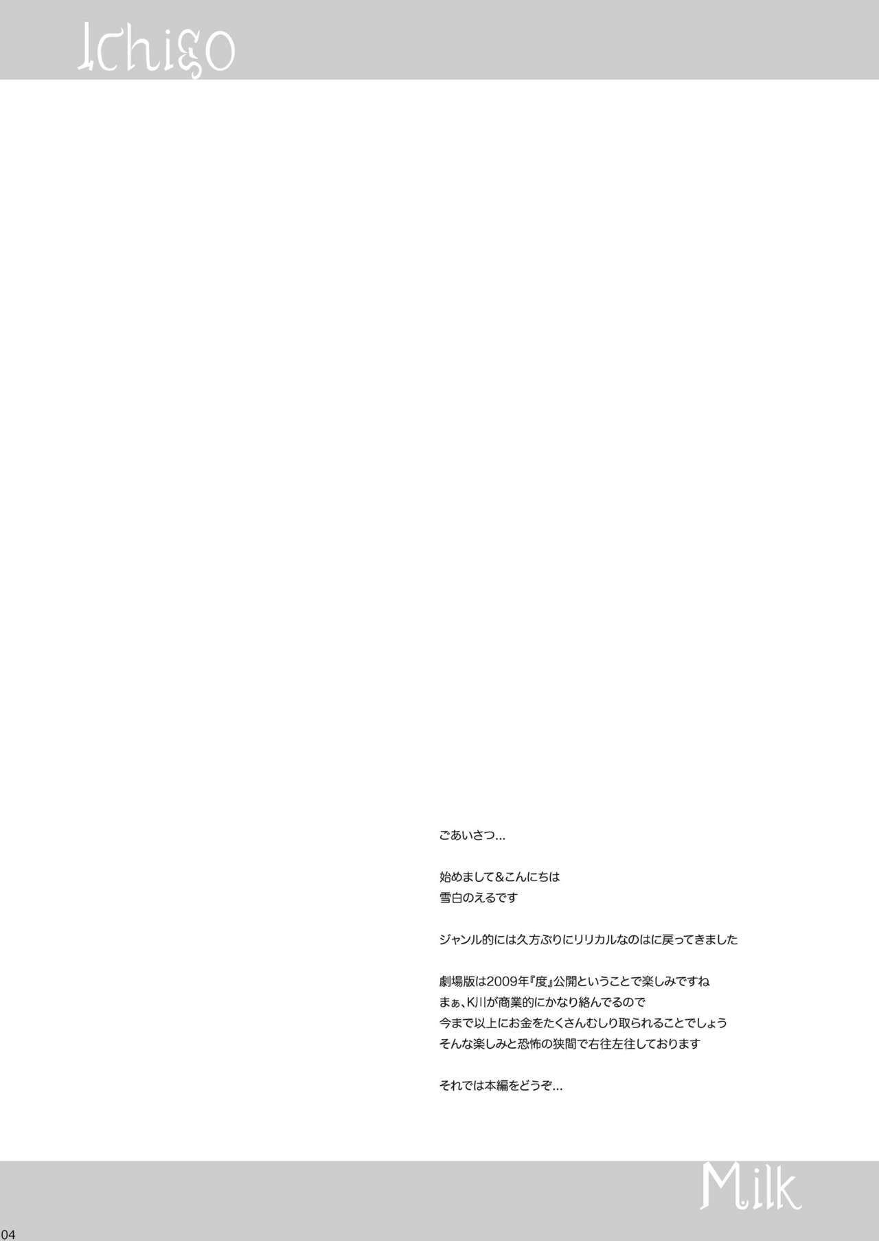 Ichigo Miriku | Strawberry Milk page 4 full