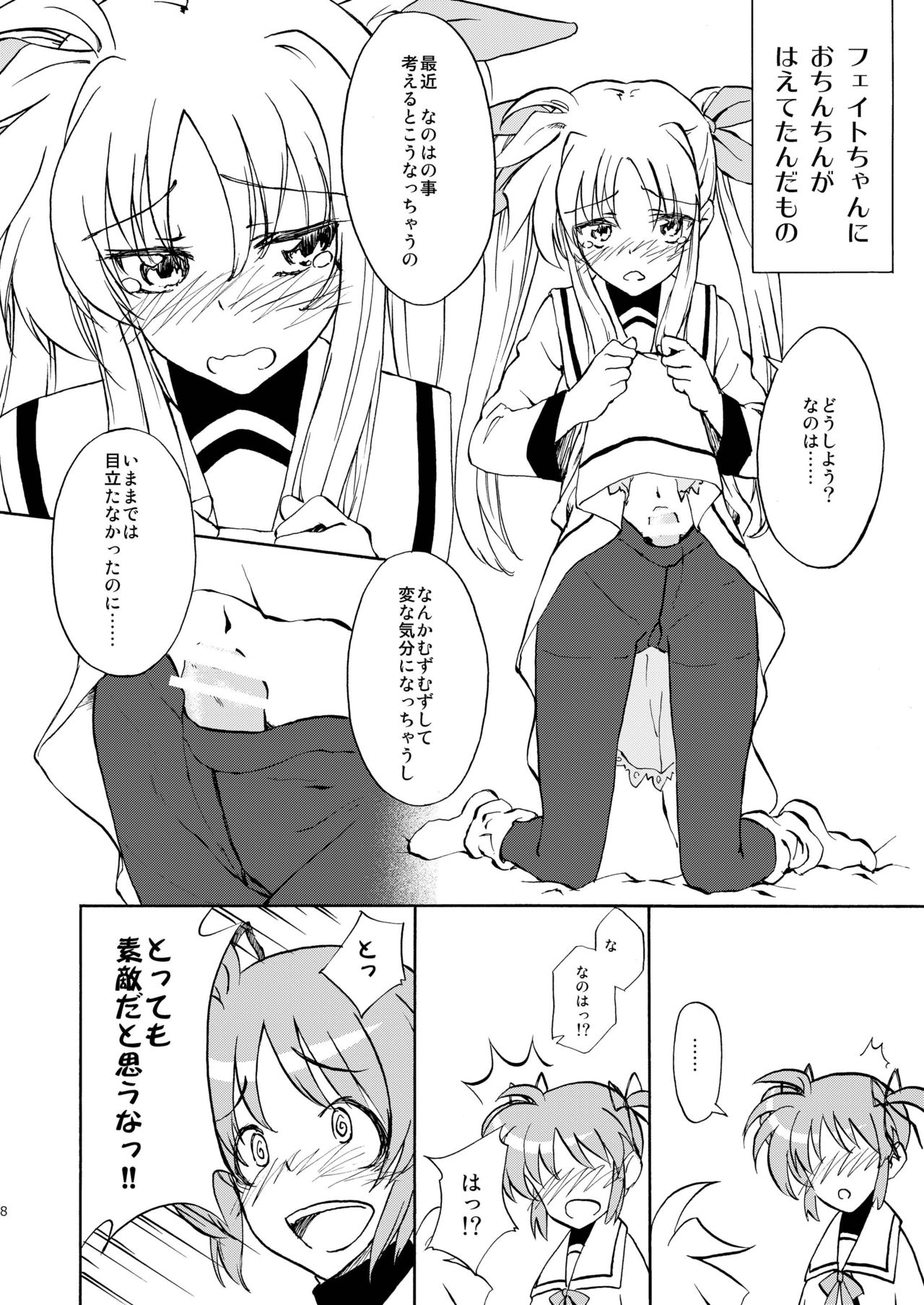 Ichigo Miriku | Strawberry Milk page 8 full