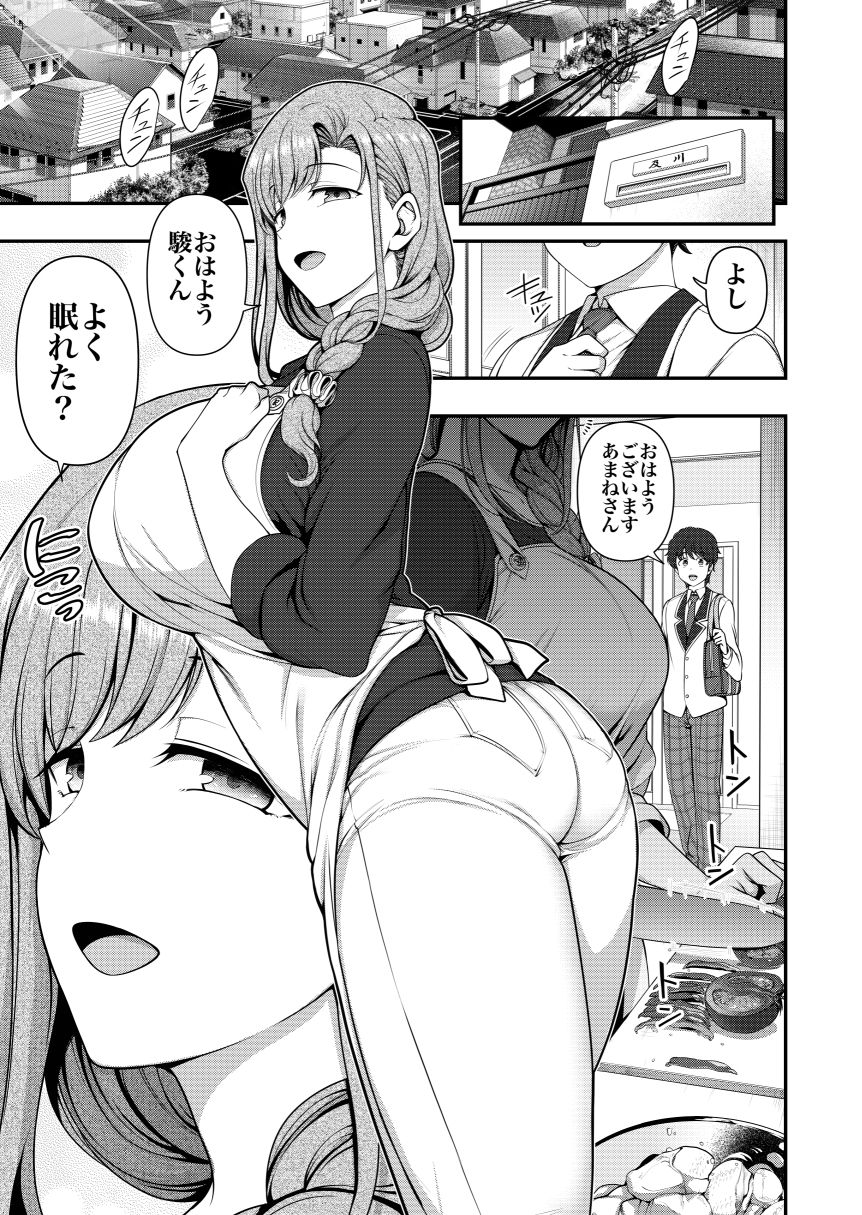 ~Ara Ara~ 【PV】 page 1 full