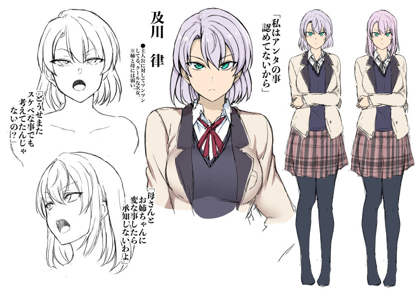 ~Ara Ara~ 【PV】 page 10 full