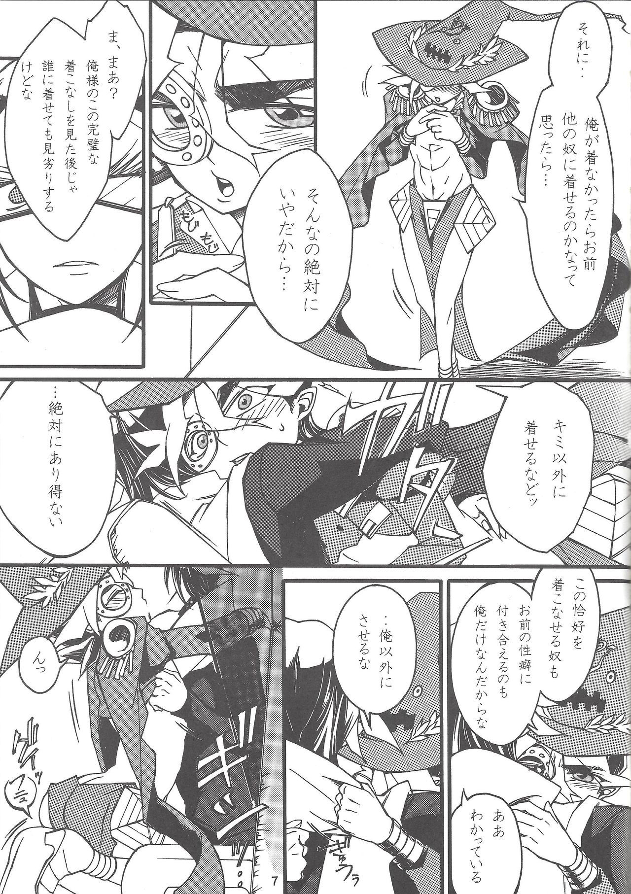 Majutsu-shi to bokushin no yoru page 6 full