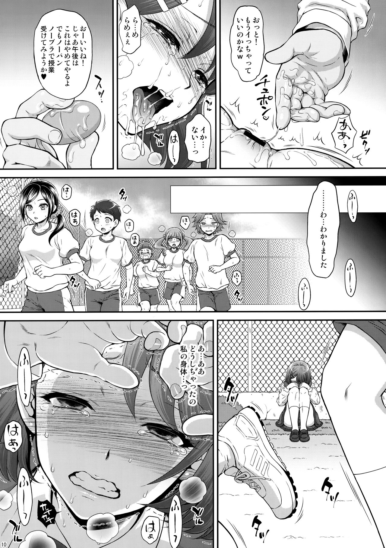 Nodokan AFTER page 9 full
