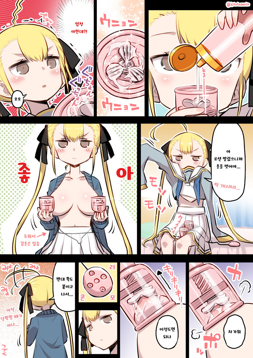 Kininaru Machine page 6 full