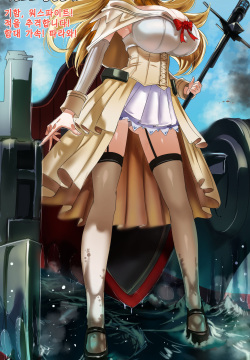 KanColle Warspite, Ochiru | 칸코레 워스파이트, 타락하다.