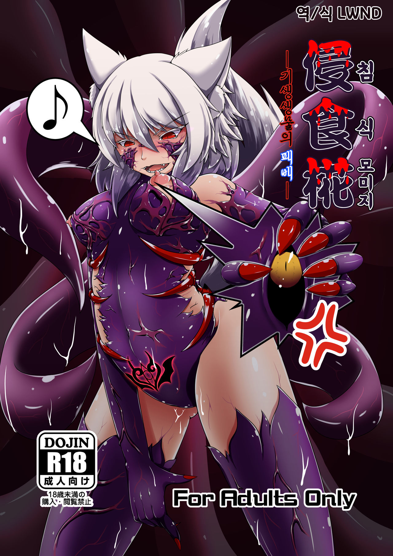 Shinshoku Momiji page 1 full