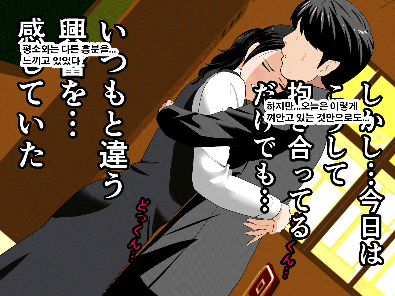 Saimin Uwaki Kenkyuubu Dainiwa | 최면 바람기 연구회 제2화 page 10 full