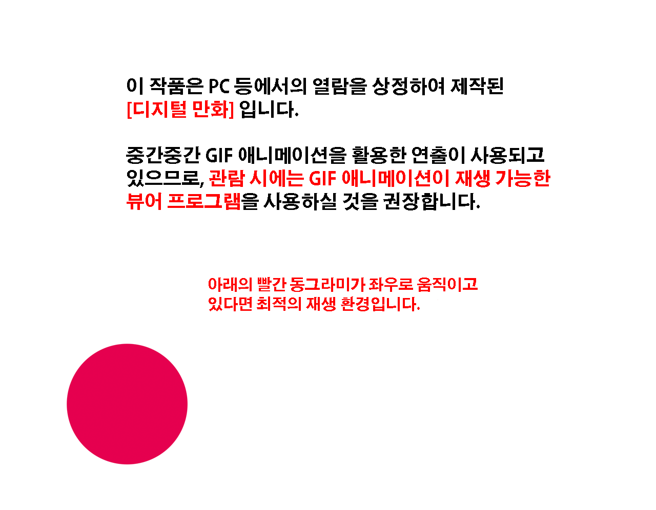Saimin Uwaki Kenkyuubu Dainiwa | 최면 바람기 연구회 제2화 page 2 full