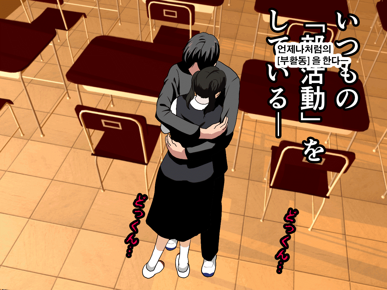 Saimin Uwaki Kenkyuubu Dainiwa | 최면 바람기 연구회 제2화 page 8 full