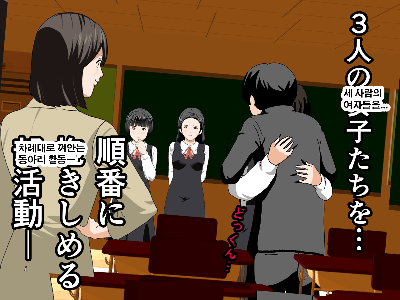 Saimin Uwaki Kenkyuubu Dainiwa | 최면 바람기 연구회 제2화 page 9 full