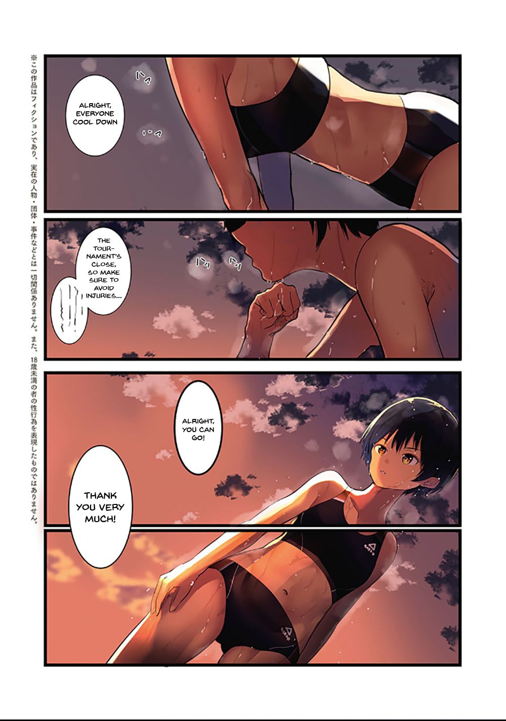 Karada Ubaware Kokoro Yurare | Stolen Body Changing Heart page 5 full