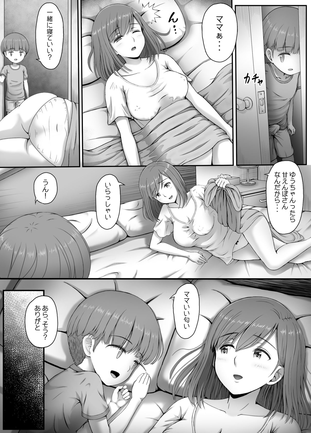 Yu-chan and Mom page 8 full
