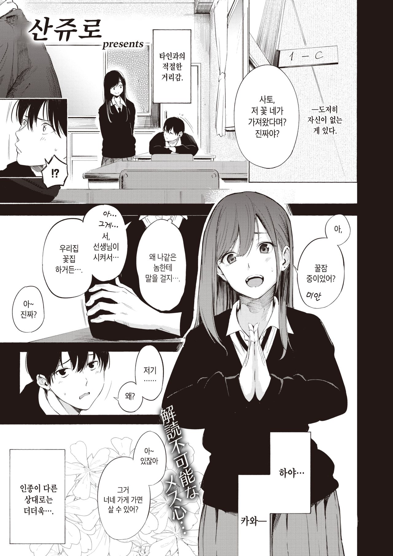 Geranium | 제라늄 page 1 full