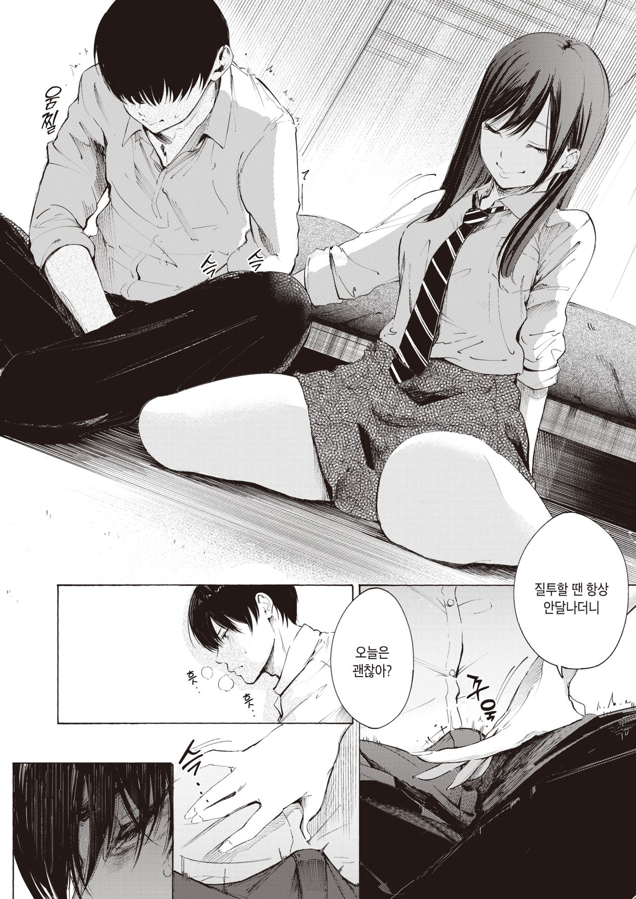 Geranium | 제라늄 page 8 full
