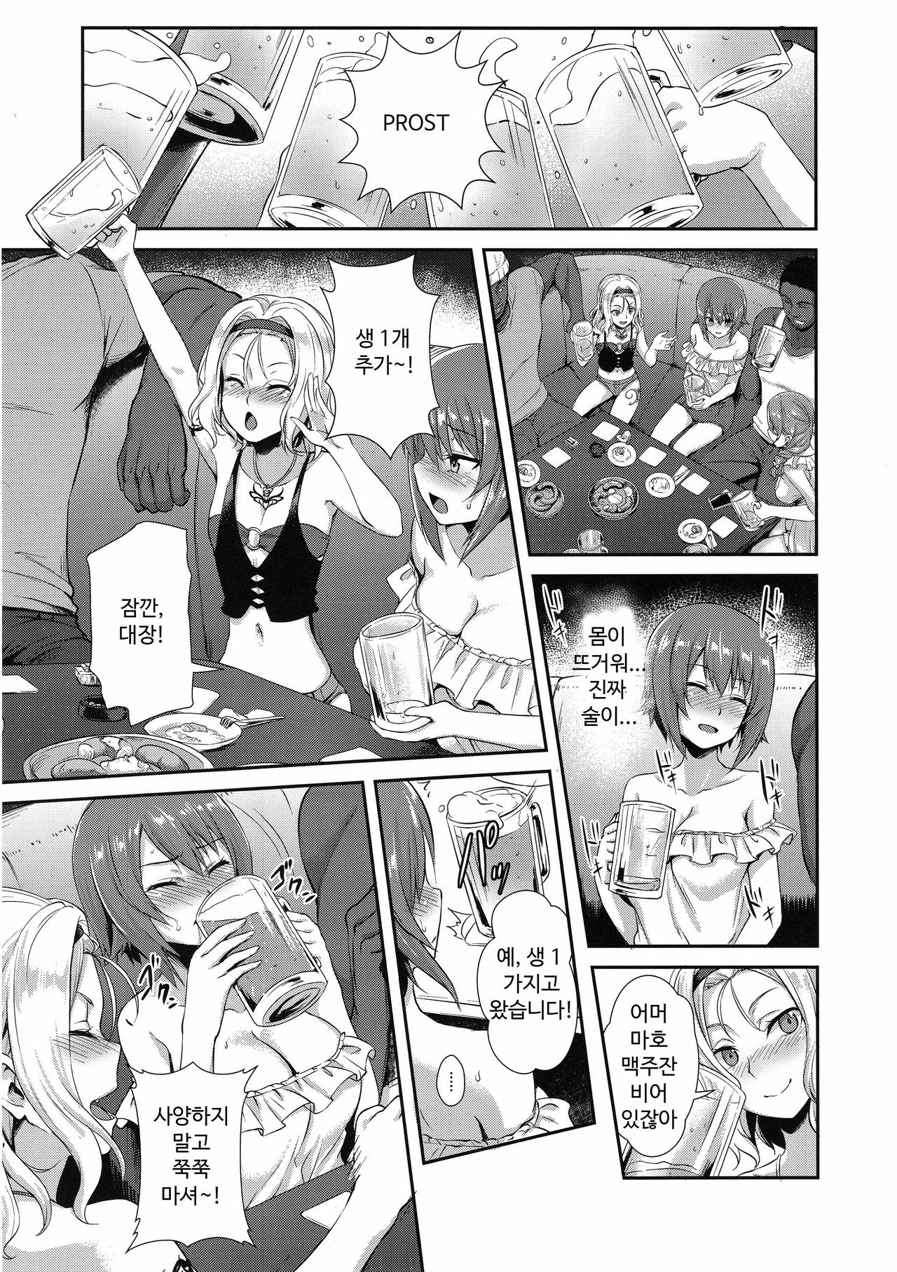 Nishizumi-ryuu Iemoto no Sodatekata - Maho no Baai Jou | 서주류 당주 마호가 가문을 키우는 방법 · 상편 page 10 full