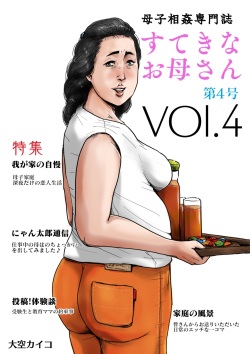Boshi Soukan Senmon-shi "Suteki na Okaa-san" Vol. 4