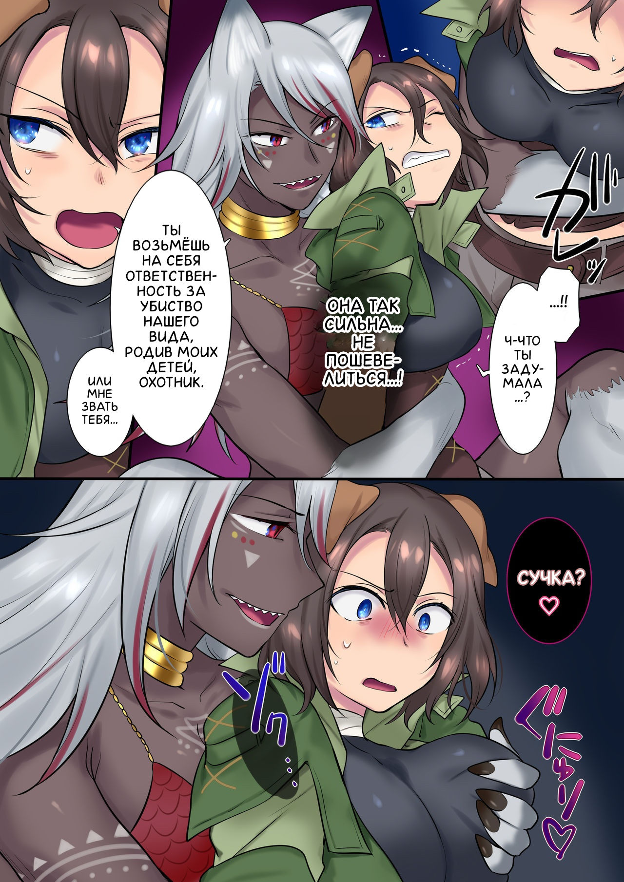 Hokoritakaki Karibito ♂ wa Majuu-sama no Pet ♀ ni Otosarechaimashita | Гордый охотник превратился в питомца зверолюдки! page 8 full