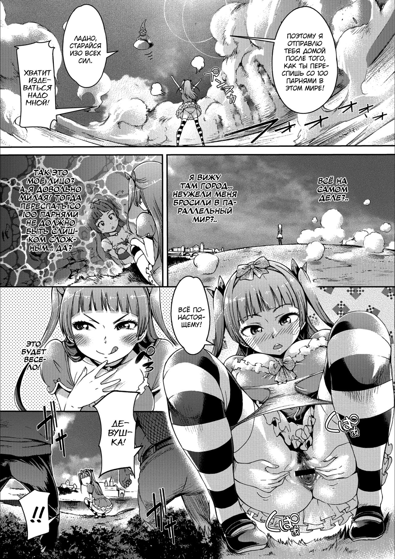 Iseikai Tenkan Charisma GO | Iseikai Gender Bender CharismaGO page 5 full