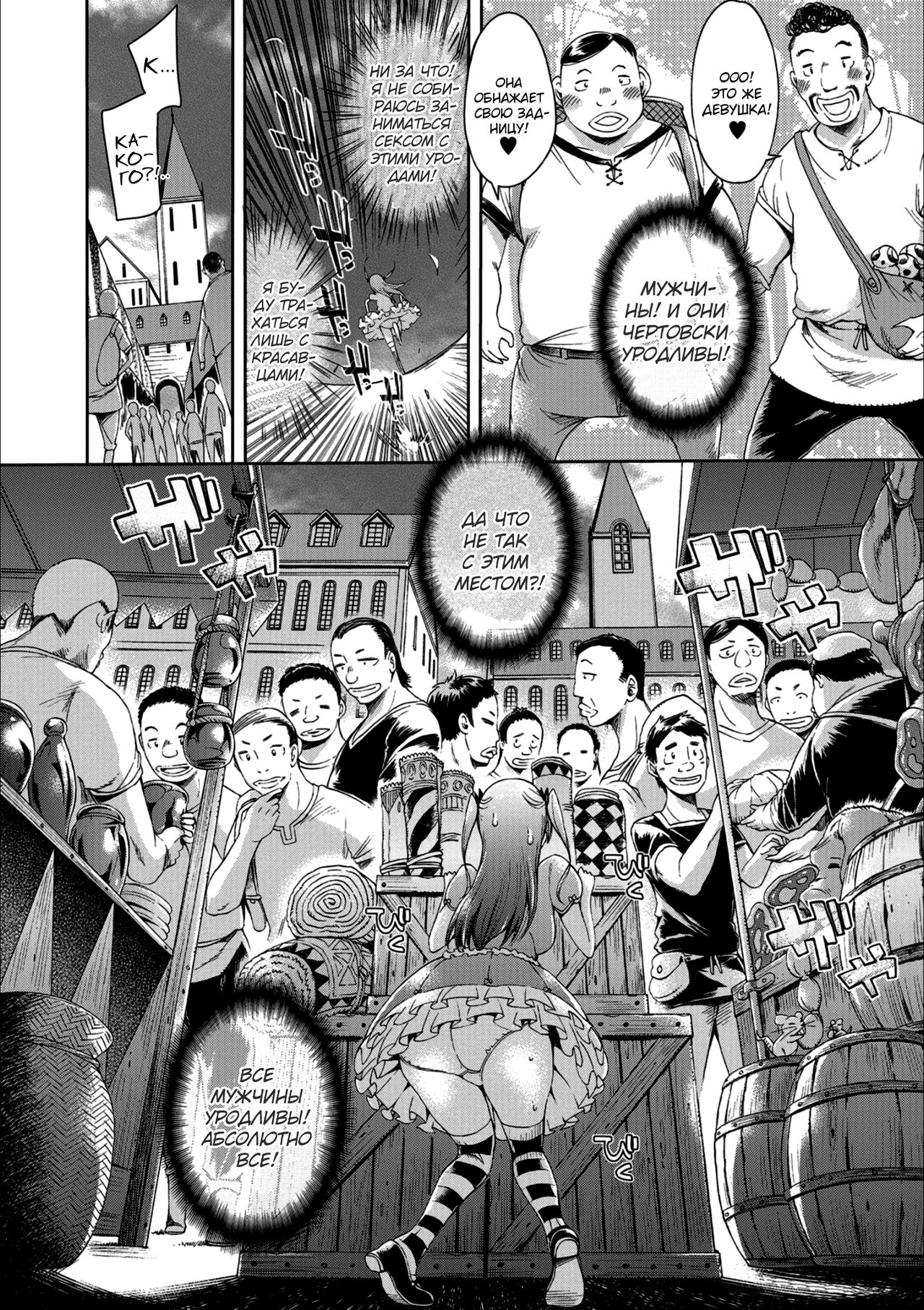 Iseikai Tenkan Charisma GO | Iseikai Gender Bender CharismaGO page 6 full