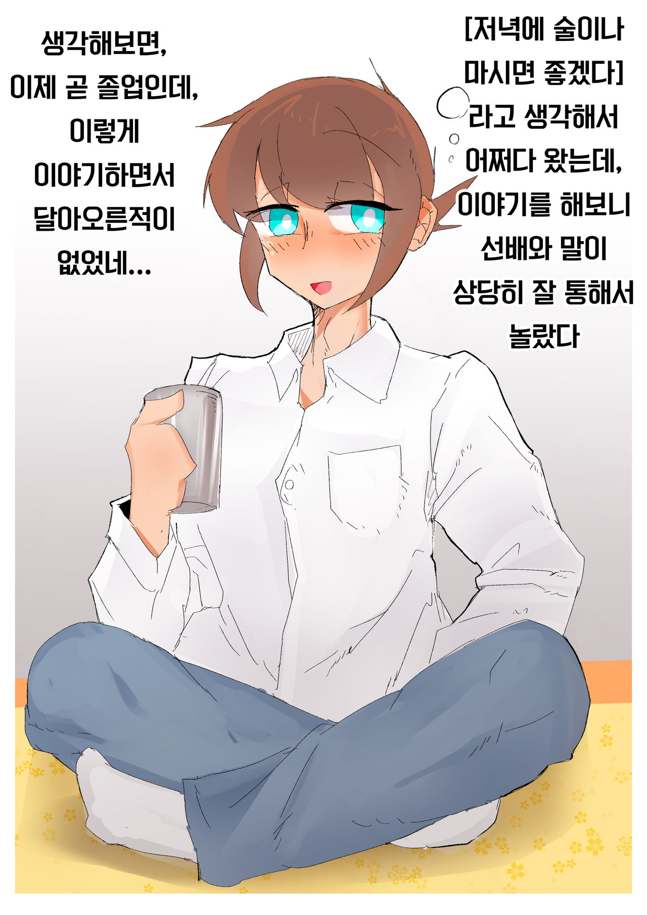 강제여장감금 ~ 선배의 신부가 되는 이야기 ~ page 5 full