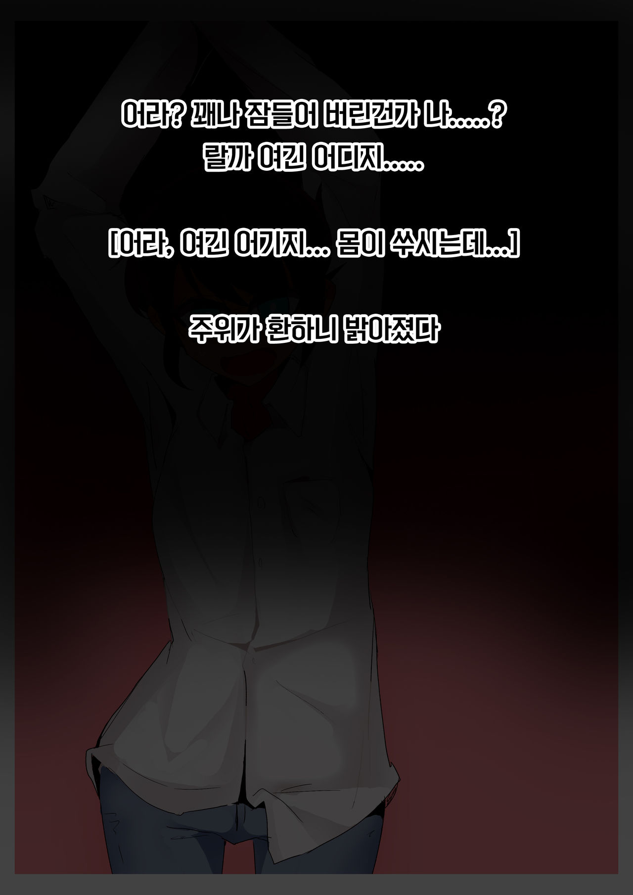 강제여장감금 ~ 선배의 신부가 되는 이야기 ~ page 9 full