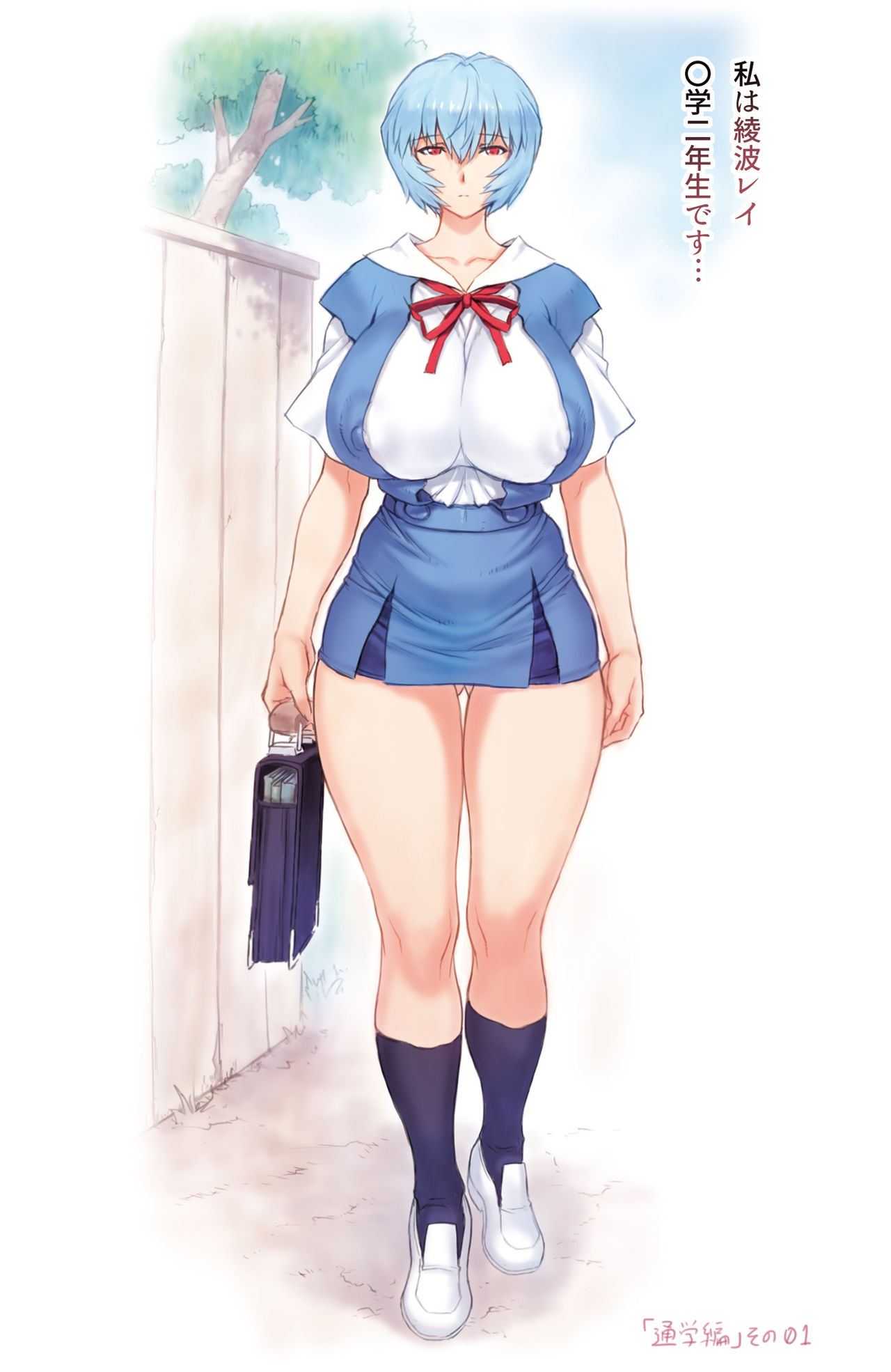 Mogudan - Ayanami Assists to School FULL GALLERY page 1 full