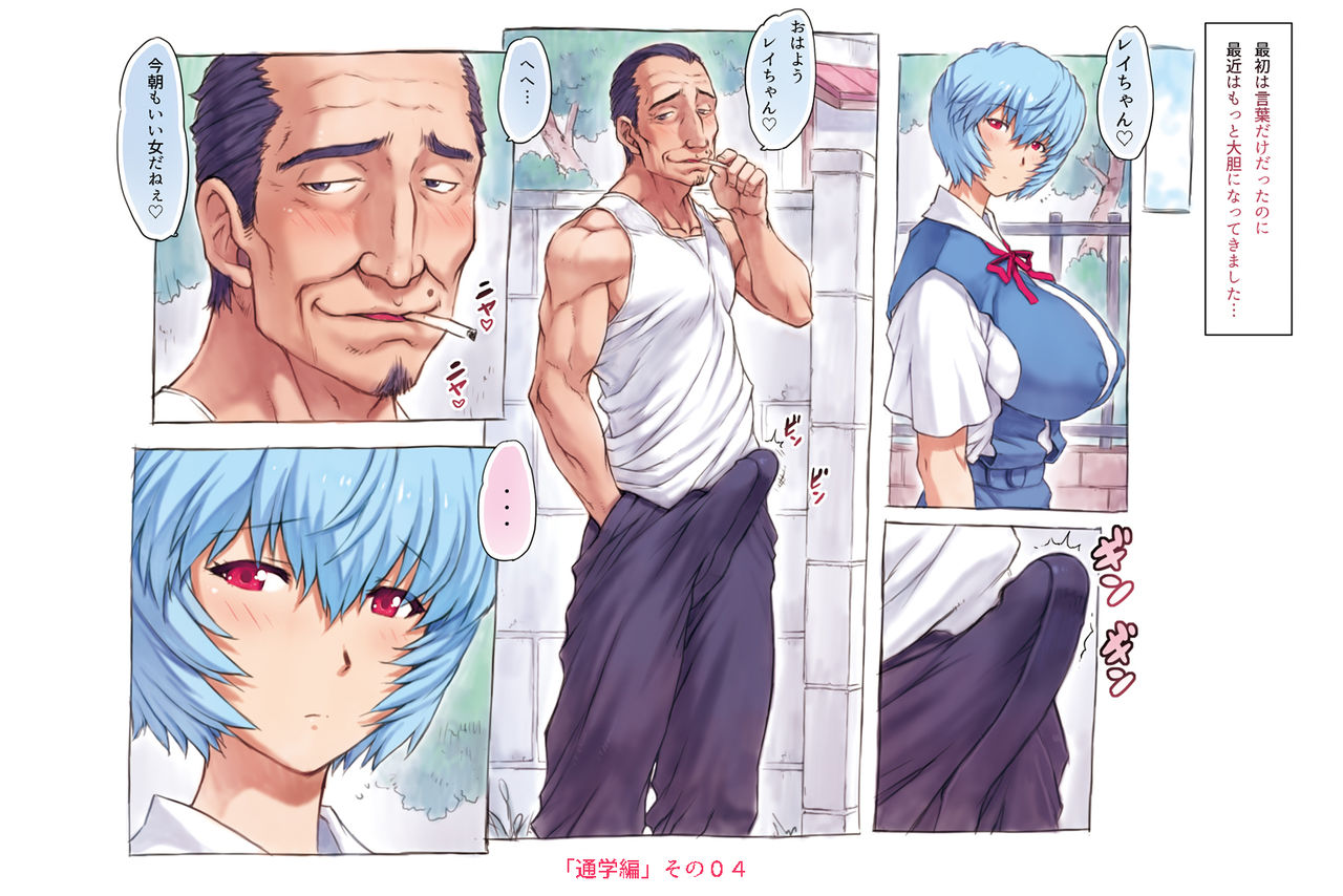 Mogudan - Ayanami Assists to School FULL GALLERY page 4 full