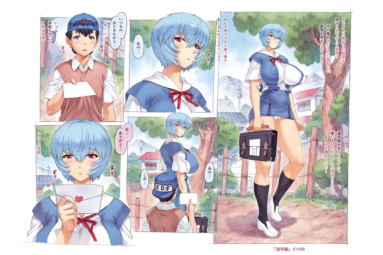 Mogudan - Ayanami Assists to School FULL GALLERY page 5 full