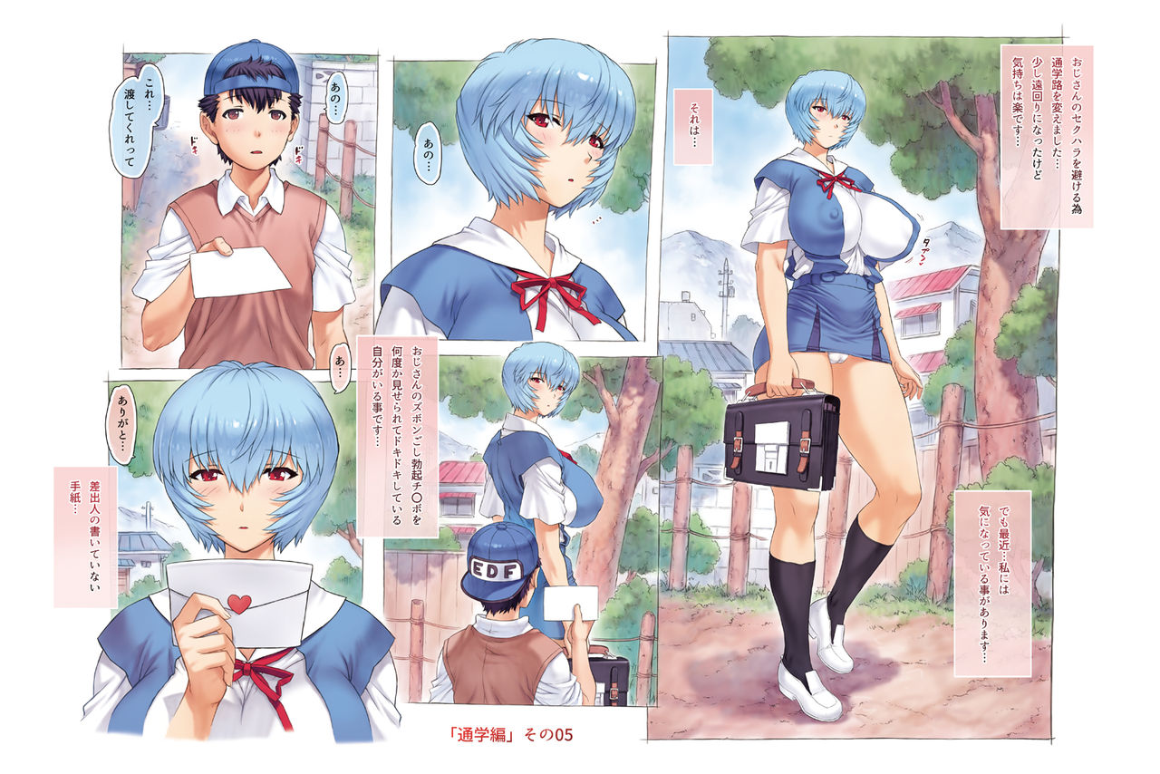 Mogudan - Ayanami Assists to School FULL GALLERY page 6 full