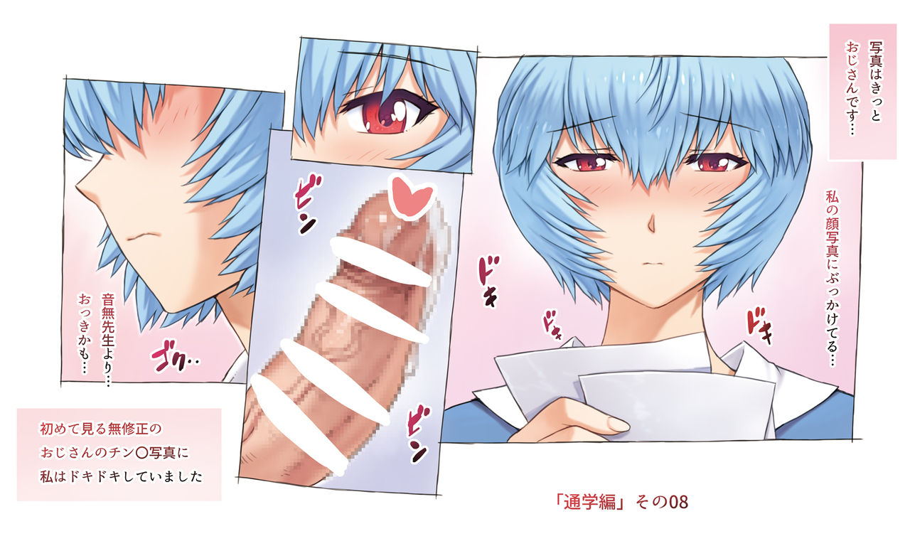 Mogudan - Ayanami Assists to School FULL GALLERY page 9 full