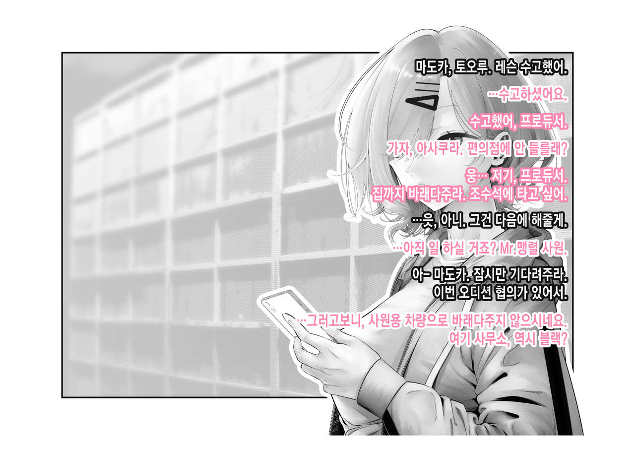 -Higuchi Madoka- Kousai Bare, Koubu Zaseki de Netorare Choukyou | -히구치 마도카- 교제 발각, 뒷자석에서 네토라레 조교 page 10 full