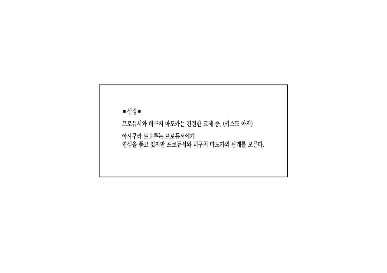 -Higuchi Madoka- Kousai Bare, Koubu Zaseki de Netorare Choukyou | -히구치 마도카- 교제 발각, 뒷자석에서 네토라레 조교 page 3 full
