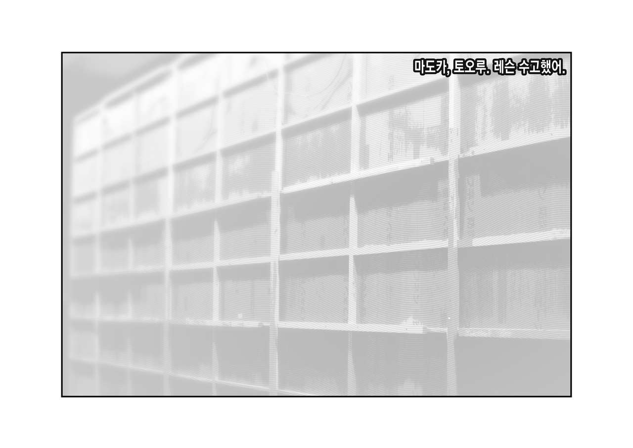 -Higuchi Madoka- Kousai Bare, Koubu Zaseki de Netorare Choukyou | -히구치 마도카- 교제 발각, 뒷자석에서 네토라레 조교 page 6 full