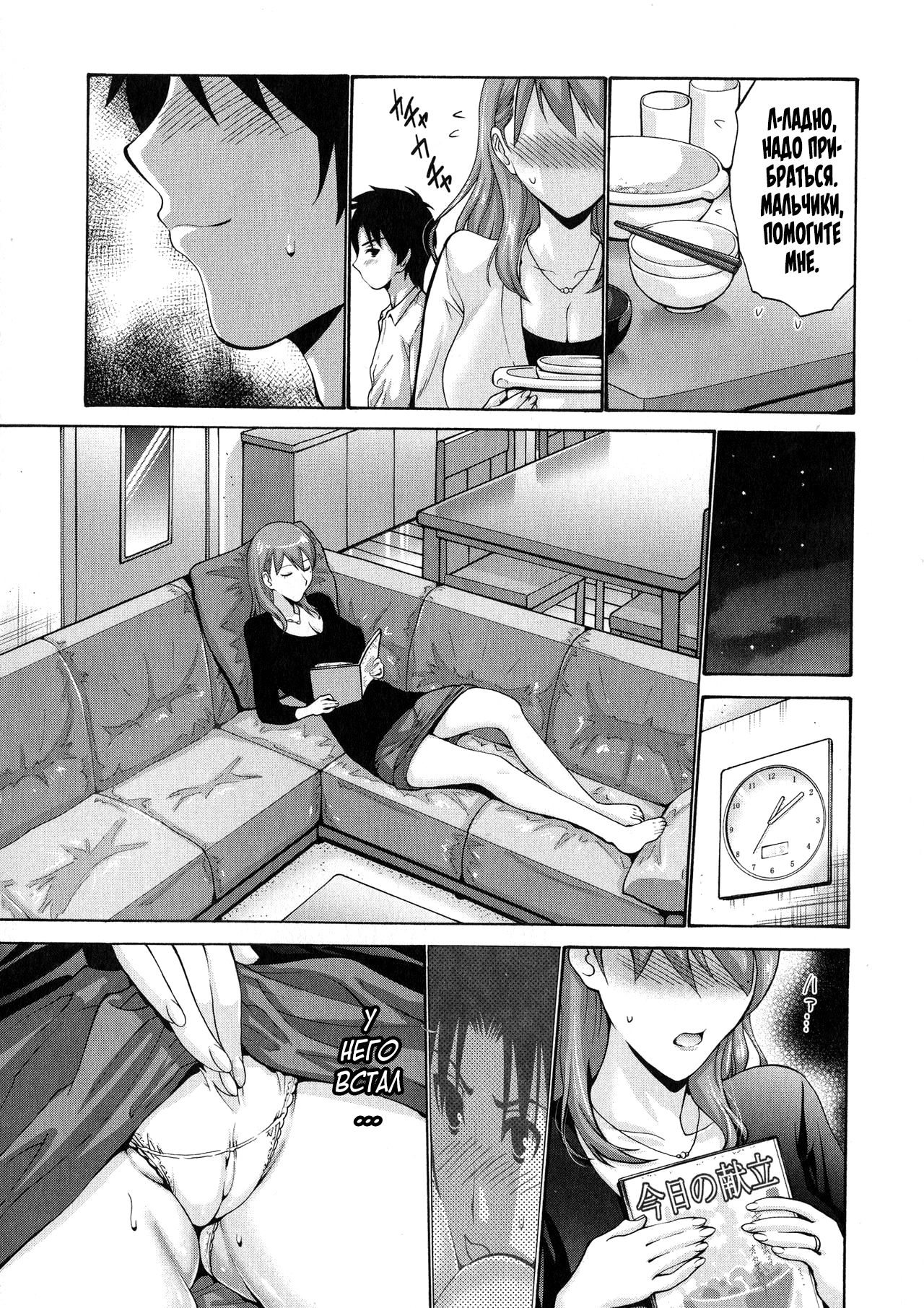 Tomodachi no Haha wa Boku no Mono - His Mother is My Love Hole page 10 full