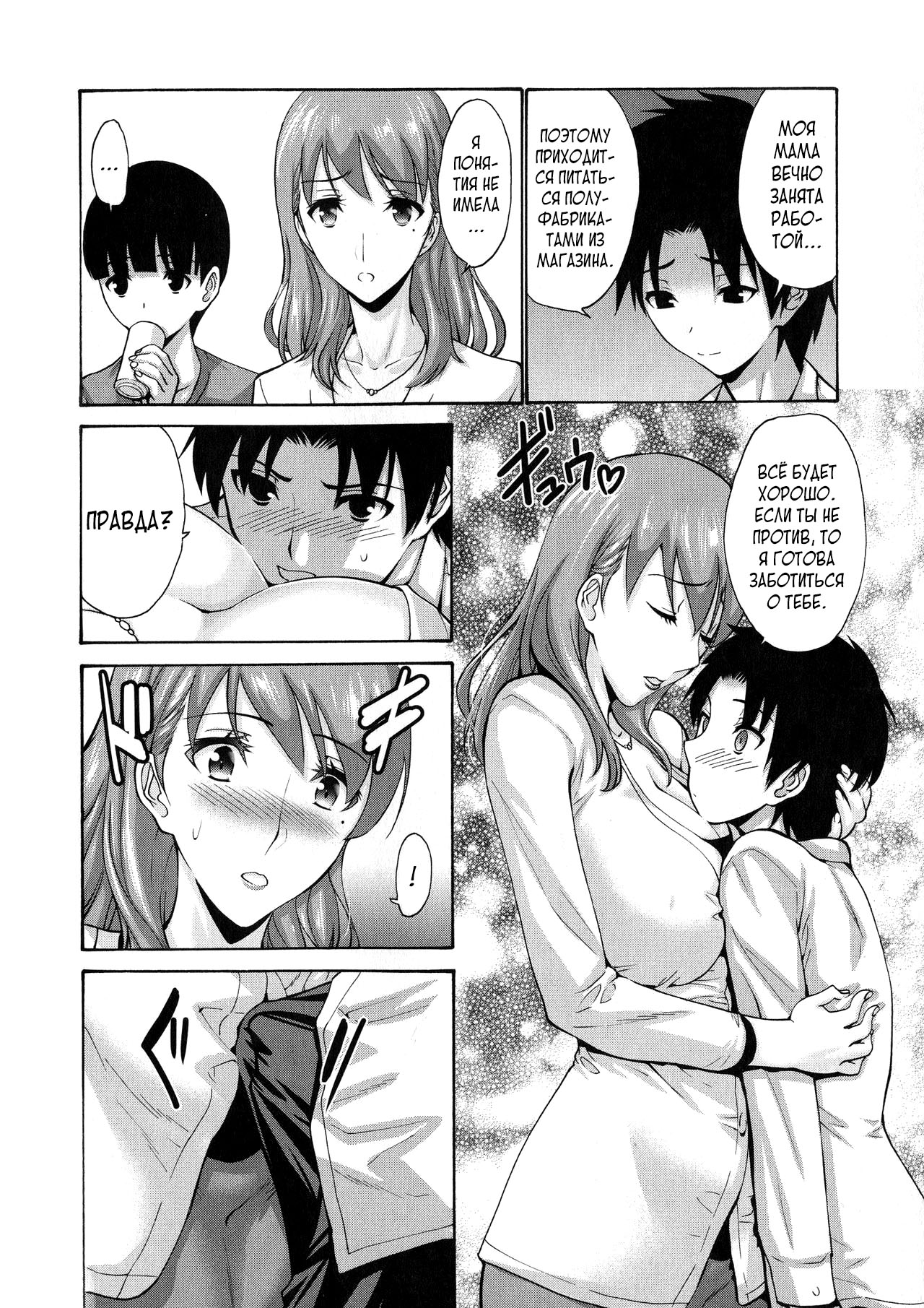 Tomodachi no Haha wa Boku no Mono - His Mother is My Love Hole page 9 full