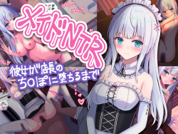 Maid NTR Kanojo ga Tenchou no Chinpo ni Ochiru made