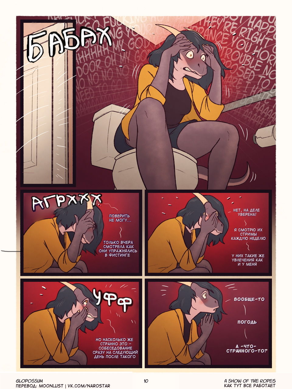 A Show of the Ropes page 10 full