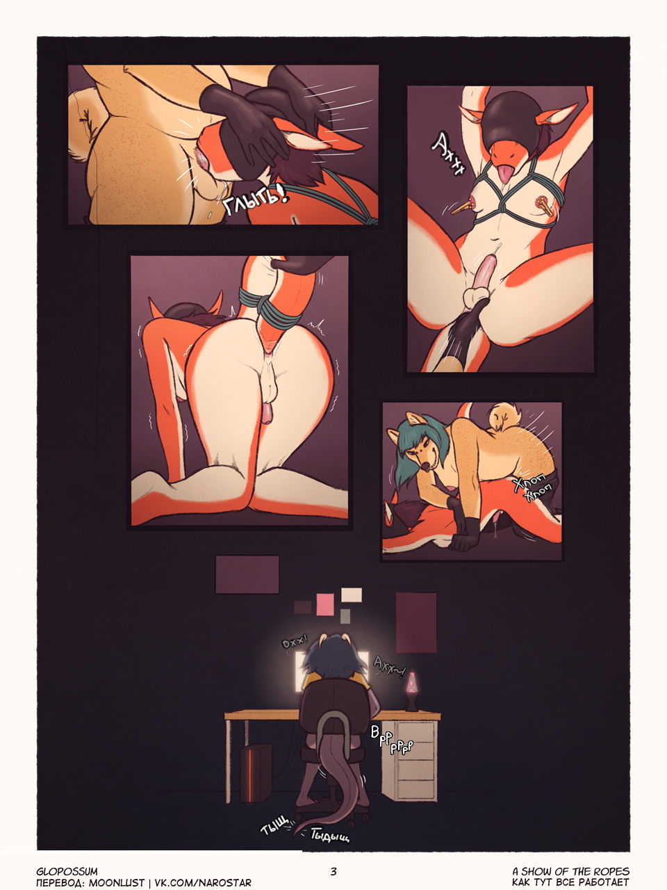 A Show of the Ropes page 3 full